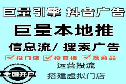 抖音信息流广告投放：从理论到实践的全面解析